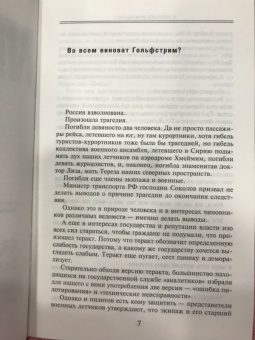 Эдуард Лимонов: Сводка новостей. Путин - отец. Макрон - сын. Собчак - дочь