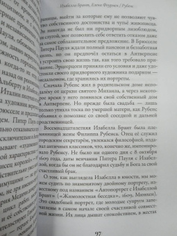 Анна Матвеева: Картинные девушки