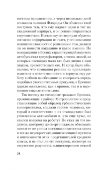 Ролло Мэй: Человек в поисках себя