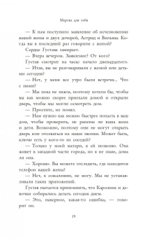 Микаэла Блей: Мертва для тебя