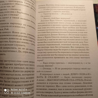 Ю Несбё: Королевство