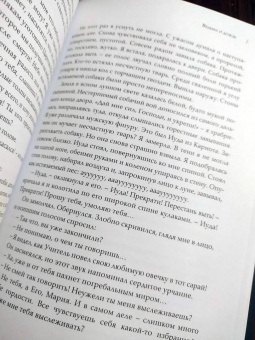 Юрга Иванаускайте: Ведьма и дождь