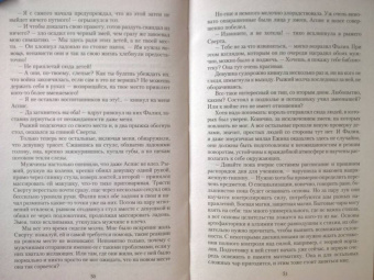 Дарья Кузнецова: Змееловов больше нет