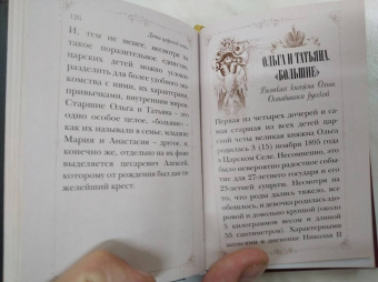 Путь царской семьи. "Не зло победит зло, а только любовь!"