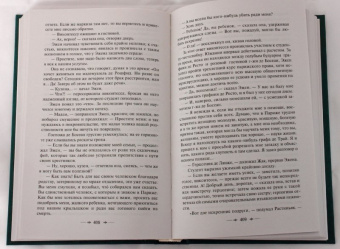 Оноре Бальзак: Шагреневая кожа:  роман, повести.