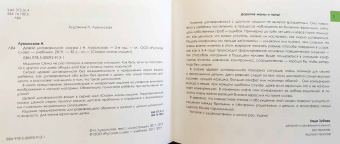 Наталия Лукомская: Давай договоримся!