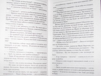 Юлия Трунина: Звезда хаоса
