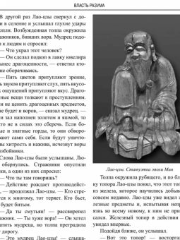 Александр Немировский: Рассказы по истории Древнего мира