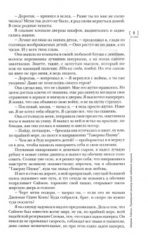 Журнал "Иностранная литература", 2022. № 1