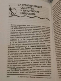 Наталия Зорина: Властелин времени:  истоки реальной жизни. Книга 2