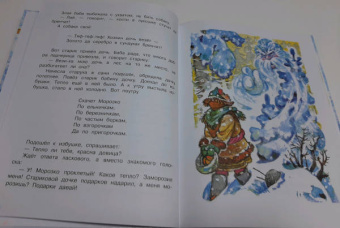 Андерсен, Гофман, Бажов: Снегурочка. Зимние сказки