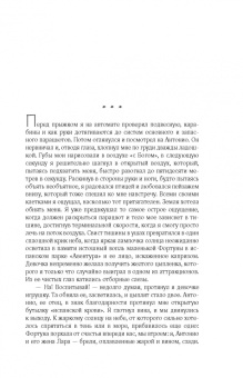 Ринат Валиуллин: Три поцелуя. Питер, Париж, Венеция