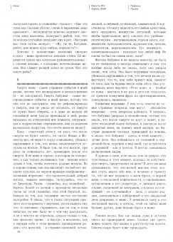Юность. 2024. № 4