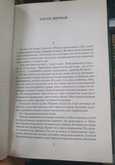 Юрий Олеша: Малое собрание сочинений