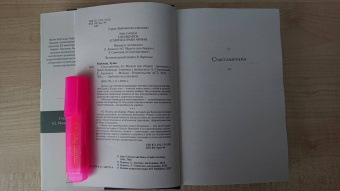 Хулио Кортасар: Счастливчики. 62. Модель для сборки