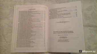 Молитвы ко Пресвятой Богородице пред 45 чудотворными Ея иконами