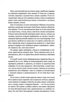 Лия Шарова: Я так взрослею. Об отношениях с собой и другими