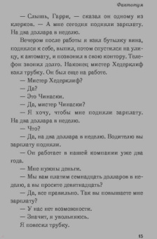 Чарльз Буковски: Фактотум