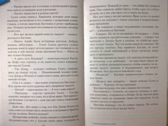 Лариса Петровичева: Ведьма Западных пустошей