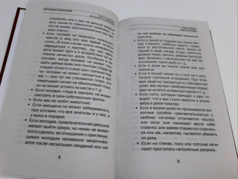 Наталья Степанова: Порчи смертные. Распознать и защититься