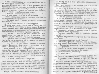 Аркадий Адамов: Инспектор Лосев