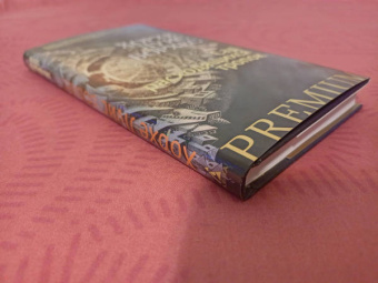 Хорхе Борхес: Сад расходящихся тропок