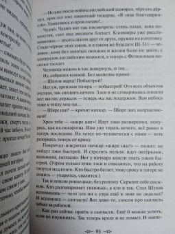 Александр Солженицын: Один день Ивана Денисовича. Рассказы