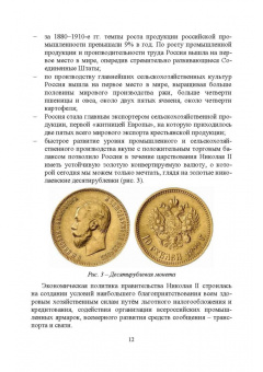 Андрусенко, Андрусенко, Матвеев: История создания двигателя внутреннего сгорания. Русские двигатели