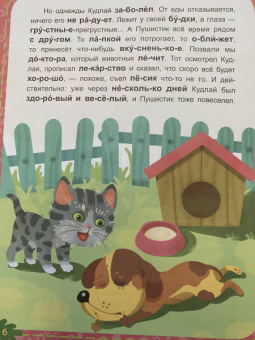 Виктория Федосова: Загадки природы. 3 уровень сложности