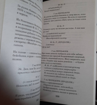 Том Хэнкс: Уникальный экземпляр. Истории о том о сём