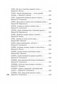 Франческо Петрарка: Сонеты и канцоны на жизнь и на смерть мадонны Лауры