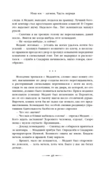 Вера Камша: Дети Времени всемогущего