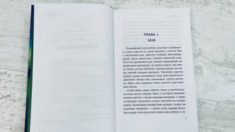 Алекс Шульман: Выжившие