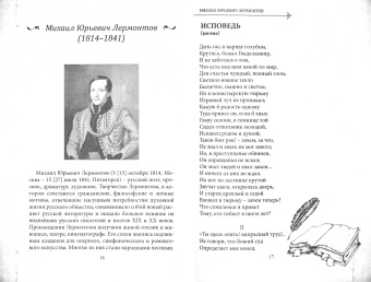 СовременникЪ. Выпуск № 11, 2020 г.