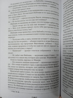 Генри Хаггард: Священный цветок. Чудовище по имени Хоу-Хоу. Она и Аллан. Сокровище озера