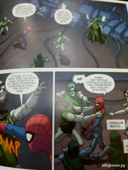 Робби Томпсон: Паучок. Первый день