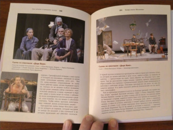 Анастасия Вильчи: Как читать и понимать театр