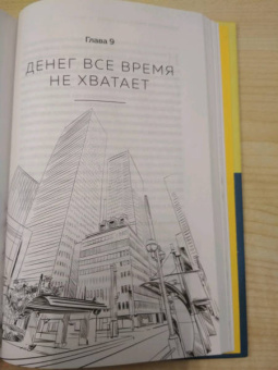 Педрам Шоджай: Городской монах