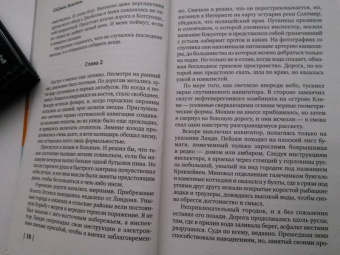 Саймон Бекетт: Мертвые не лгут