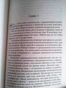 Ирвин Шоу: Нищий, вор. Ночной портье