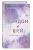Бриттани Черри: Лэндон и Шей. Разбитые сердца