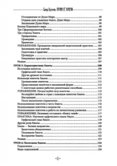 Синди Брэннен: Храня ее ключи. Введение в современное Гекатианское Колдовство