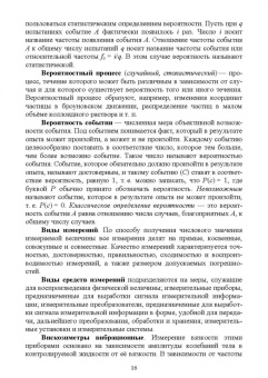 Крюков, Байдакова, Душко: Основы учебно-исследовательской работы для студентов технических вузов. Основные термины и понятия