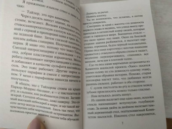 Чак Паланик: Бойцовский клуб (новый перевод)