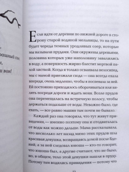 Шан Хьюз: Перл