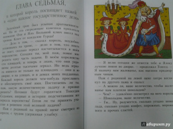 Виталий Губарев: Королевство кривых зеркал