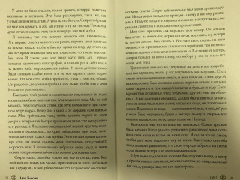 Люк Бессон: Люк Бессон. Несносный ребенок. Автобиография