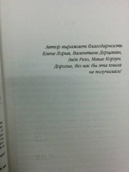 Маша Трауб: Шушана, Жужуна и другие родственники