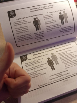 Геннадий Иванов: Техники гипноза. Обратная сторона сознания