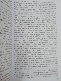 Евгений Шинаков: От Чернигова до Смоленска. Военная история юго-западного русского порубежья с древнейших времен